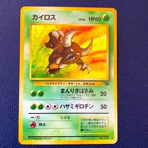 Pokémon card 1996 no.127